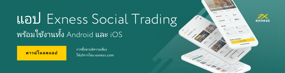 exness social trading