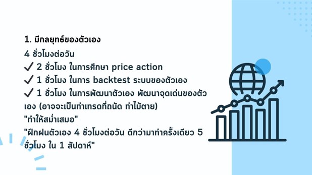 เทรดเดอร์