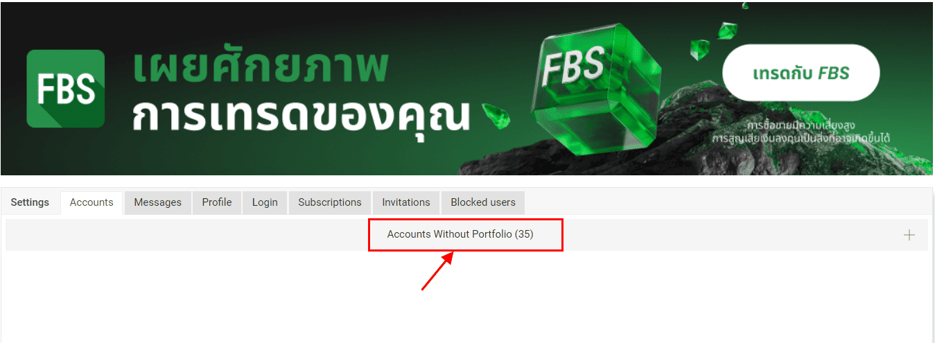 Myfxbook ไม่ Update