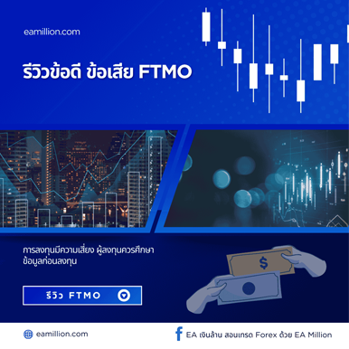 FTMO-FUND