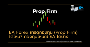 EA-Forex