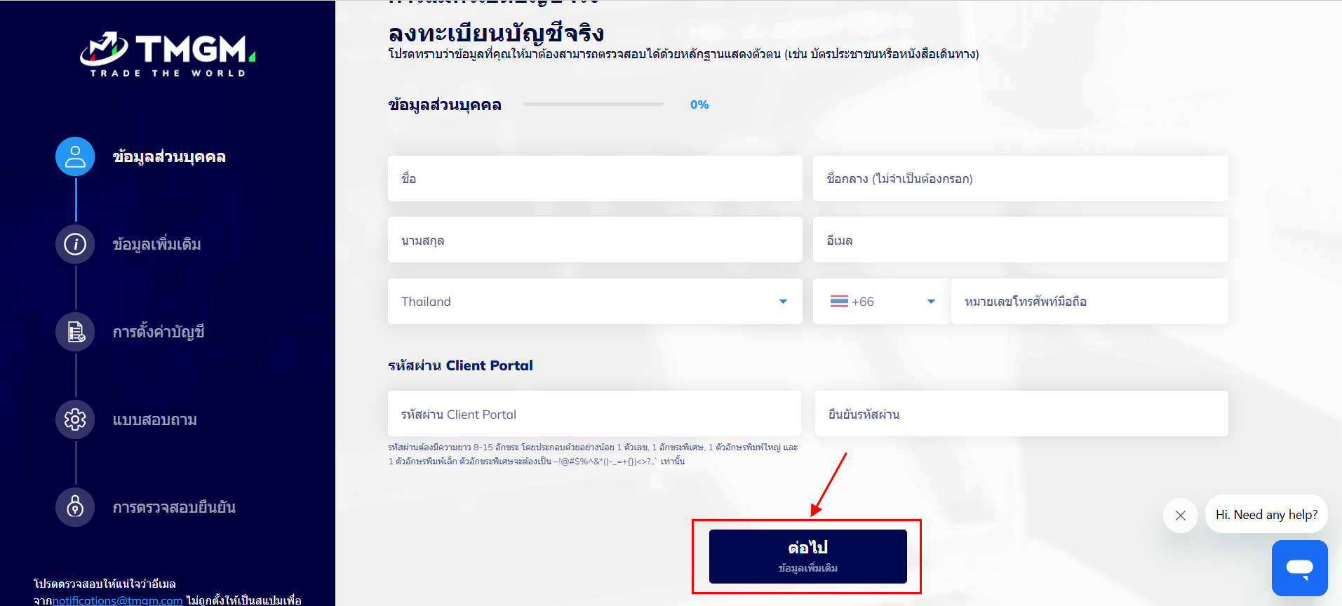 เปิดบัญชี TMGM