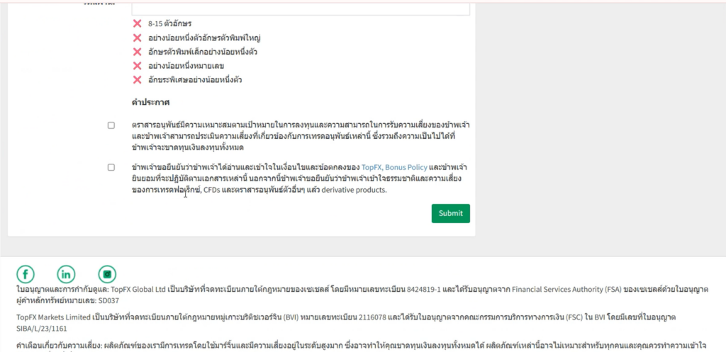 เปิดบัญชี TopFX