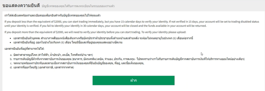 เปิดบัญชี TopFX