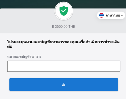 ฝากเงิน TopFX
