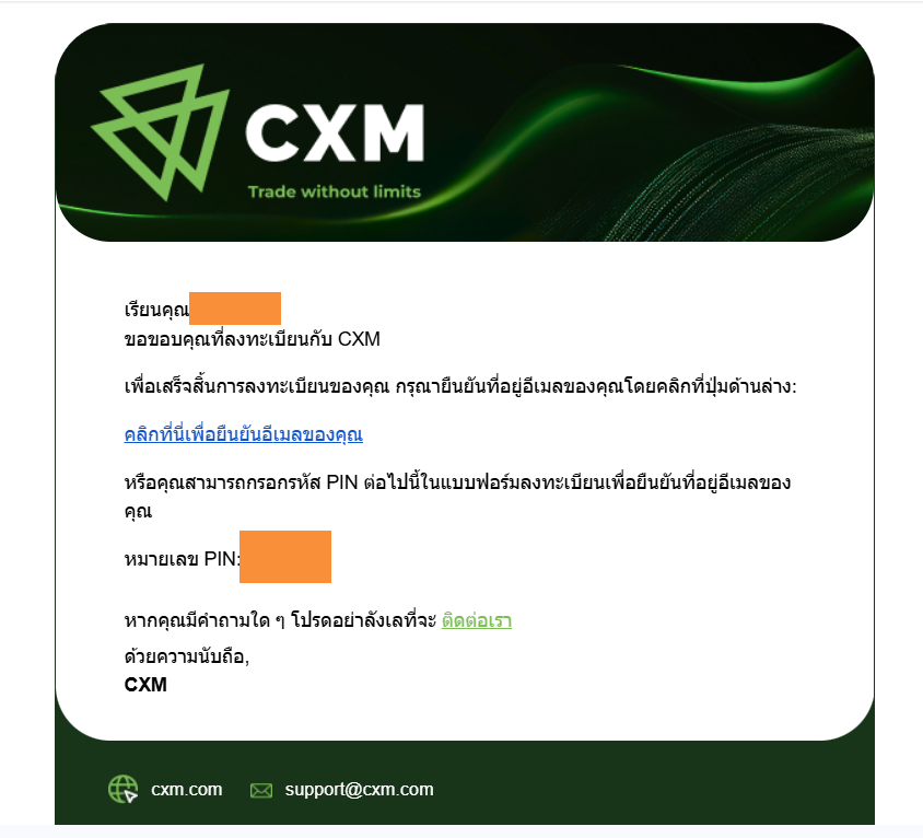 เปิดบัญชี cxm