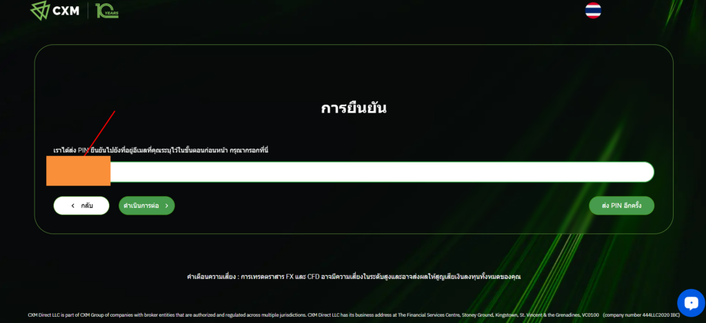 เปิดบัญชี cxm
