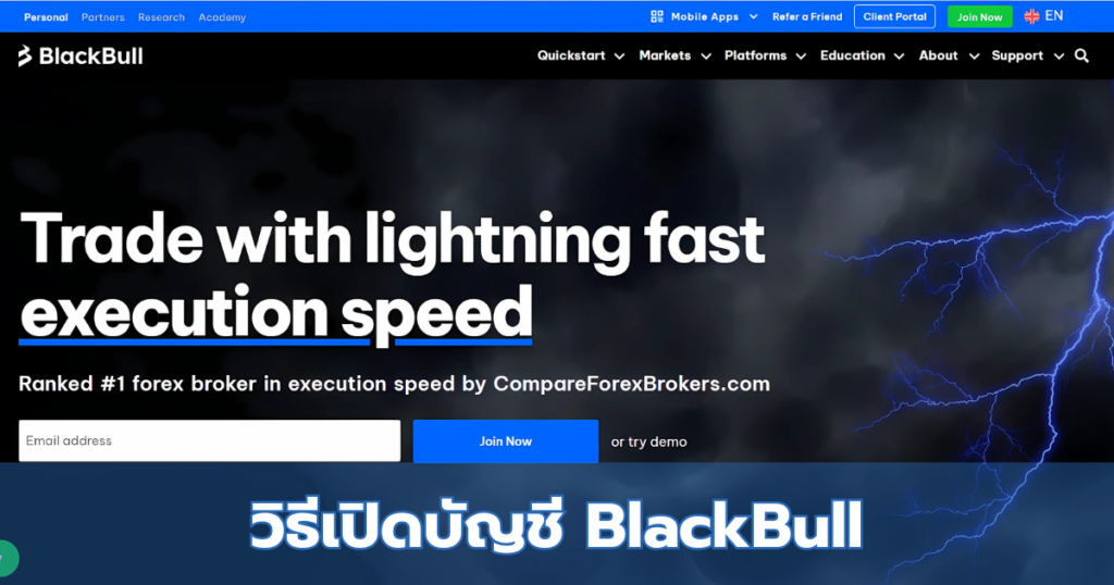เปิดบัญชี Blackbull