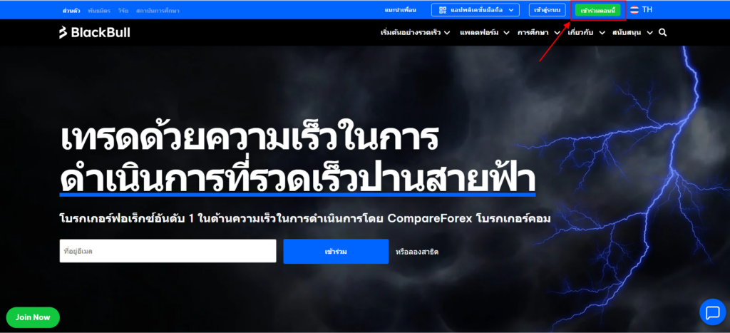 เปิดบัญชี Blackbull