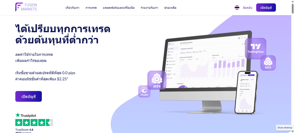 เปิดบัญชี fusion markets