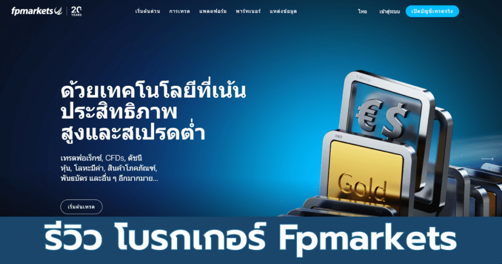 fpmarkets